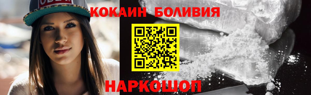 COCAIN Колумбийский Волжск