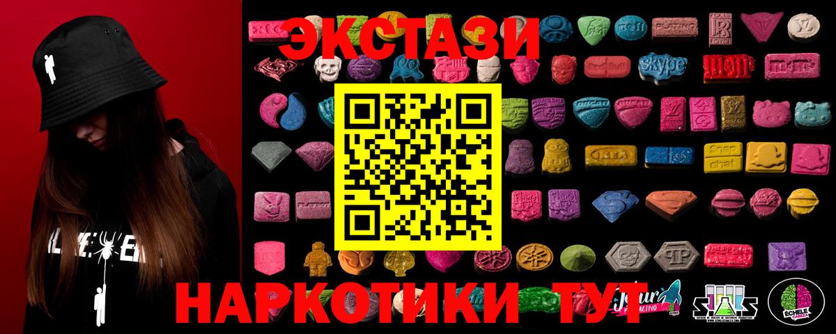 Ecstasy таблы  Ecstasy 280мг  Вход с VPN  Волжск 