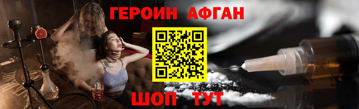 ГЕРОИН белый  Вход с VPN  ГЕРОИН  Волжск 