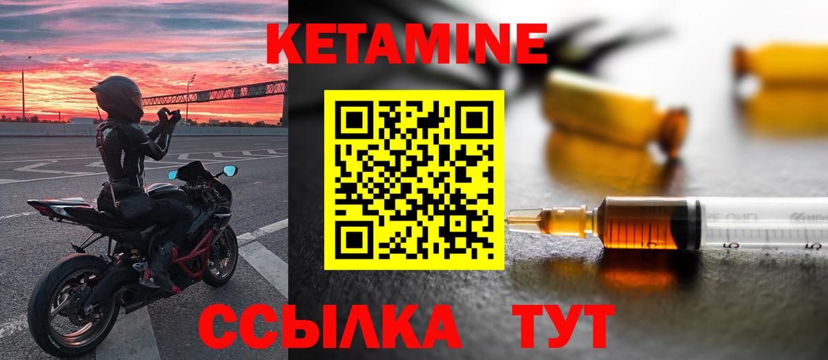 Волжск  КЕТАМИН VHQ  Вход с VPN  Кетамин ketamine 
