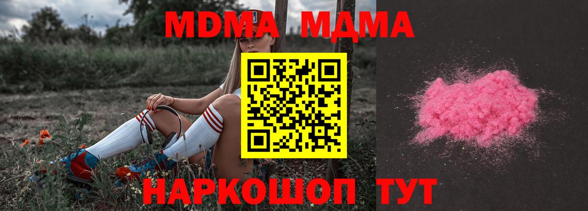 MDMA VHQ Волжск