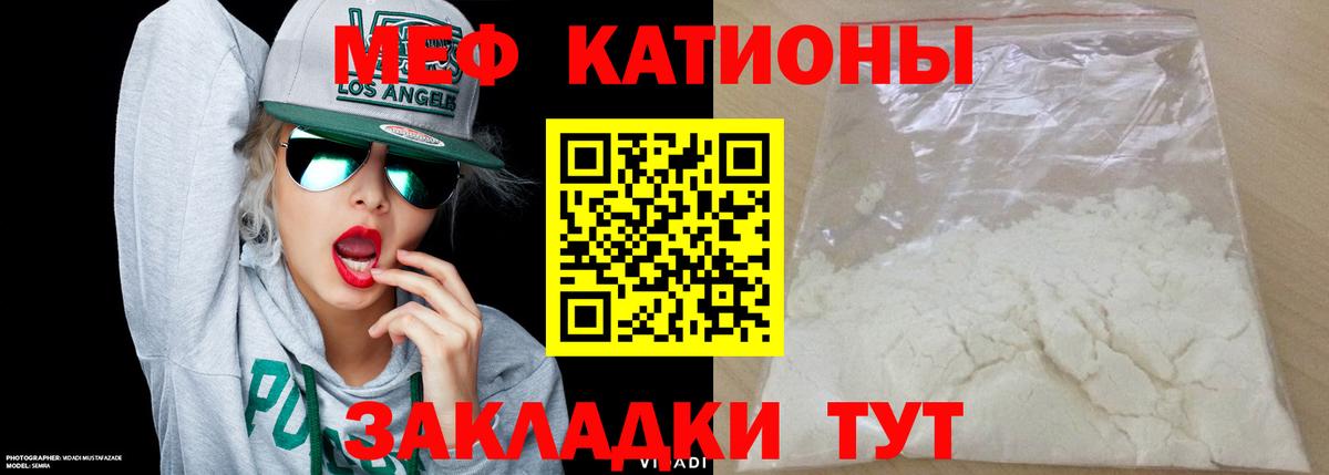 Меф VHQ  МЕФ  hydra вход  МЕФ  Вход с VPN  Волжск  Меф mephedrone 