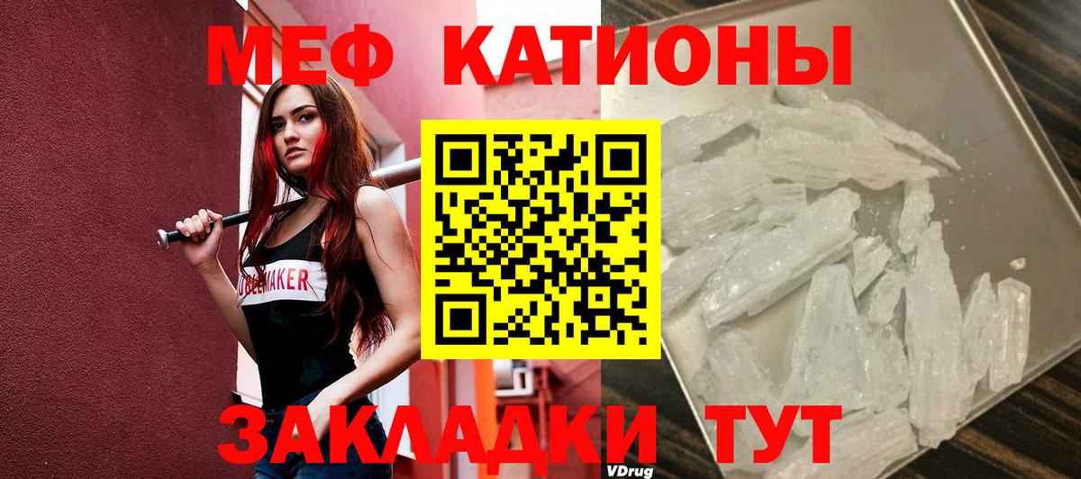Меф мука Волжск