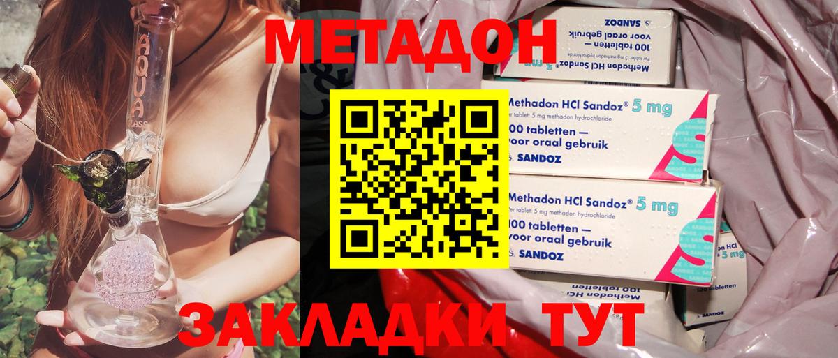 Волжск  Метадон белоснежный  Вход с VPN  МЕТАДОН кристалл 