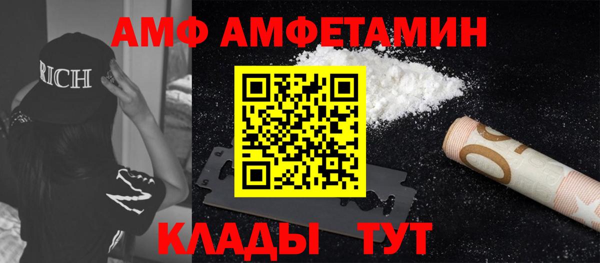 МЕТАМФЕТАМИН пудра Волжск