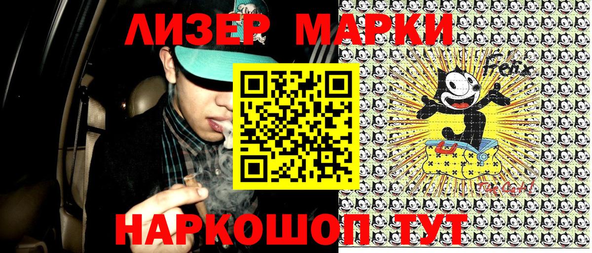 Волжск  Наркотические марки 1,8мг  Вход с VPN 