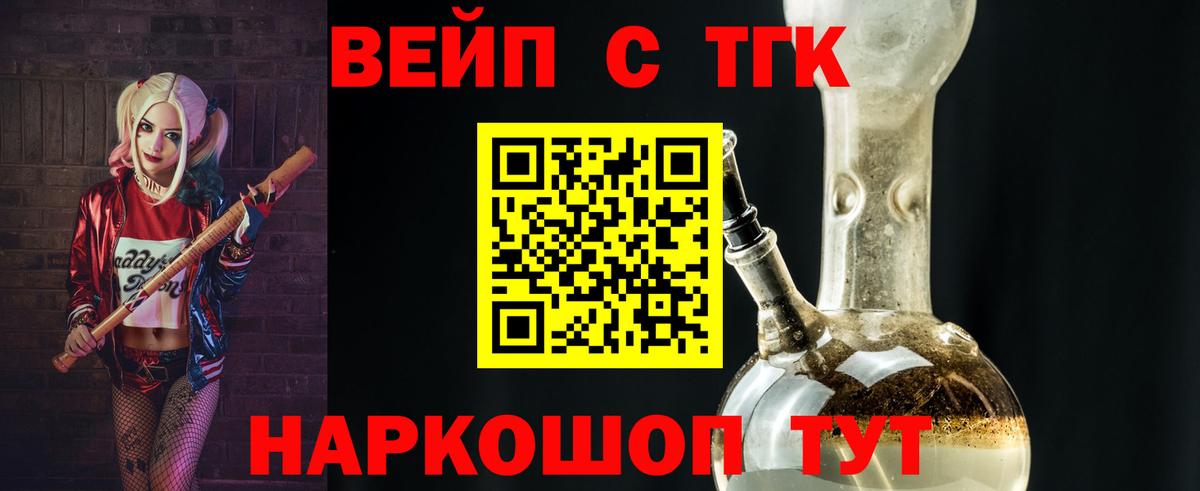 Волжск  ТГК Wax  Вход с VPN  купить наркотик  кракен вход  Дистиллят ТГК вейп 