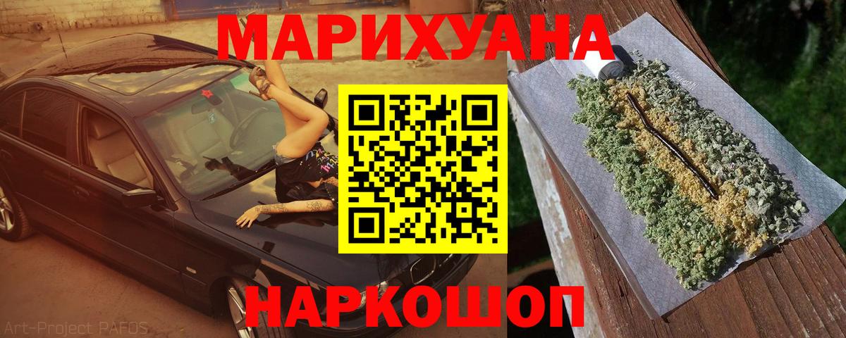 Бошки Шишки SATIVA & INDICA Волжск